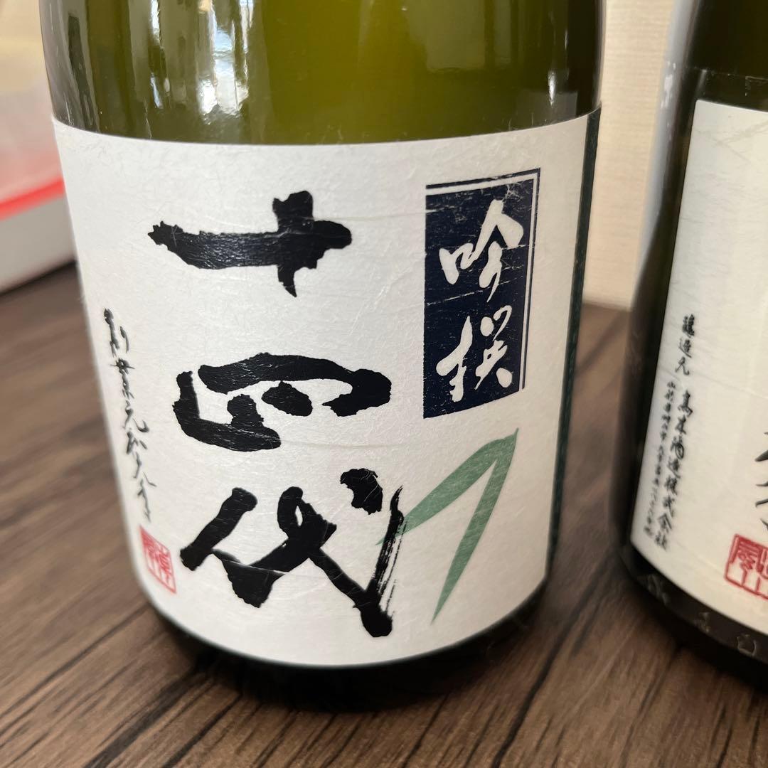 十四代 吟撰 2本　2025詰め　日本酒　未開封　720ml✖️2