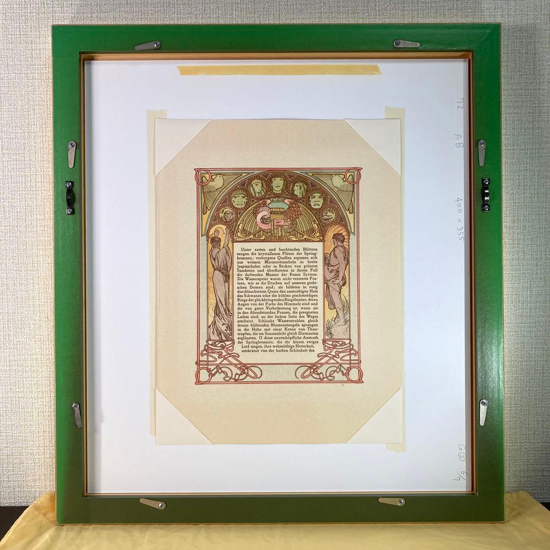 【真作保証】ミュシャ「トリポリの姫君 イルゼ」オリジナルリトグラフ 版画 絵画