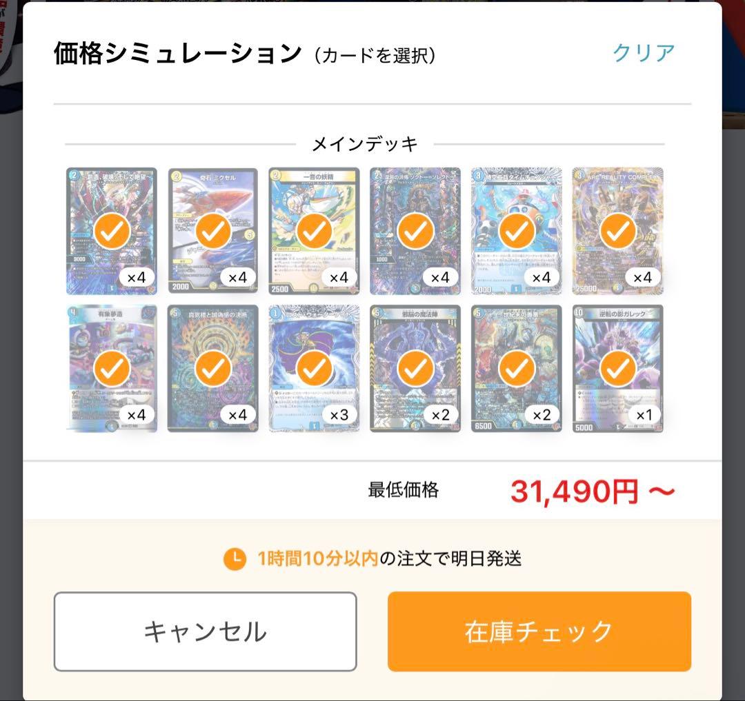 ドロマーコンプレックス デッキ