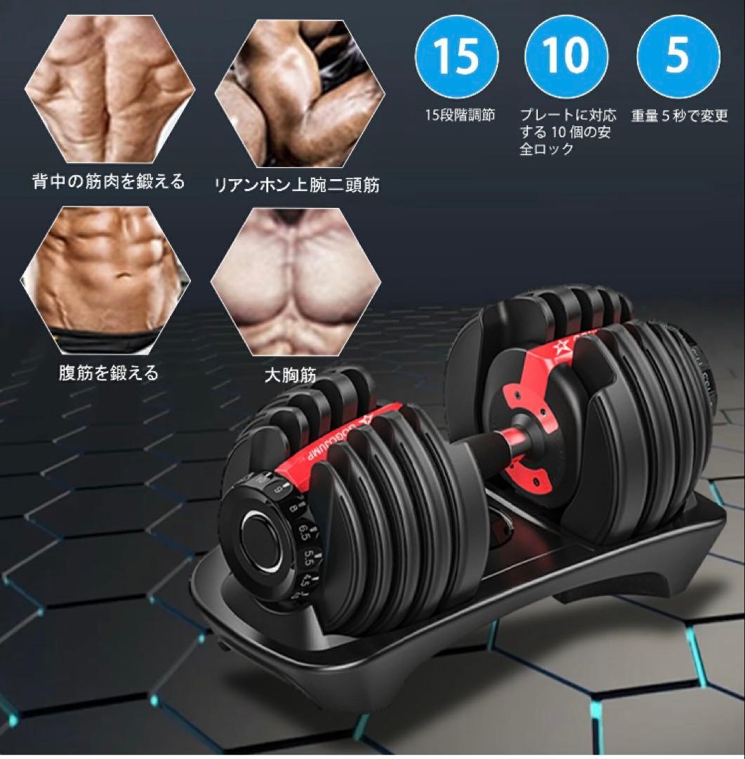 GOGOJUMP トレーニングセット ダンベル24kg 2個