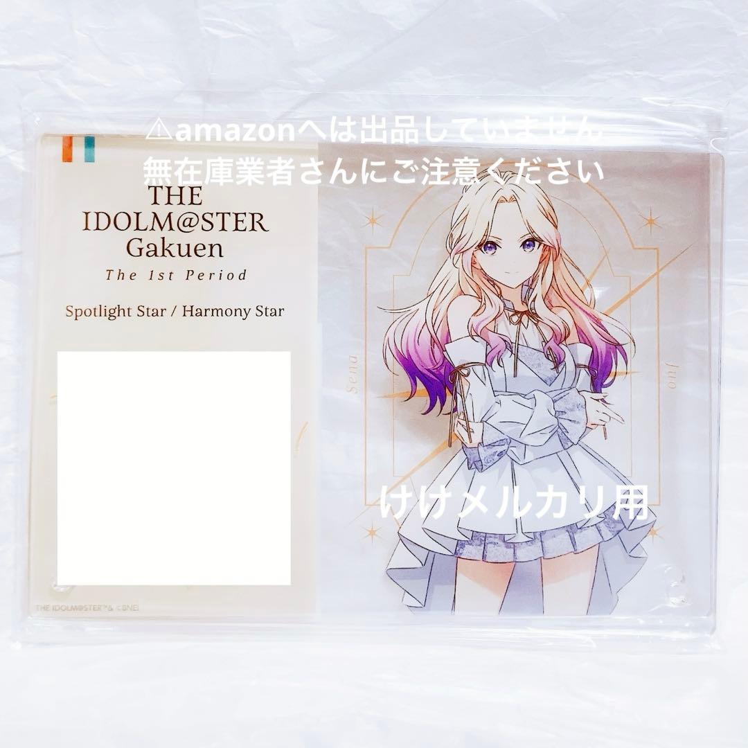 十王星南 1st Period 公式サイン＆メッセージパネル 限定 未開封