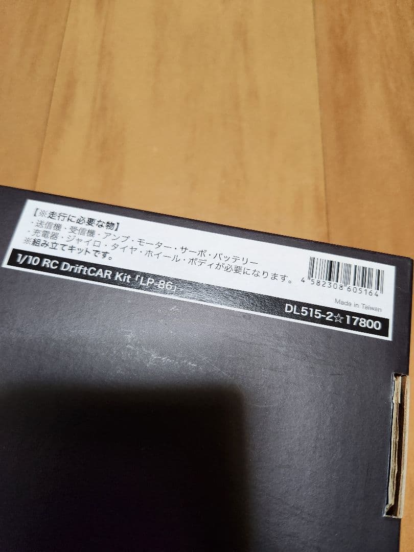 D-LIKE LP86 新品　オマケホイール