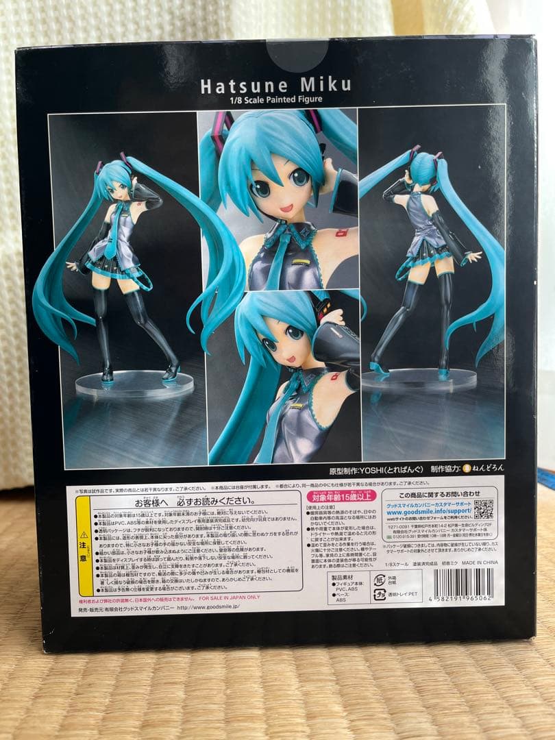 キャラクター・ボーカル・シリーズ01 初音ミク 未開封