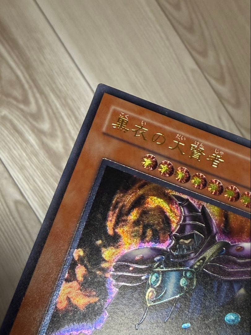 黒衣の大賢者　レリーフ