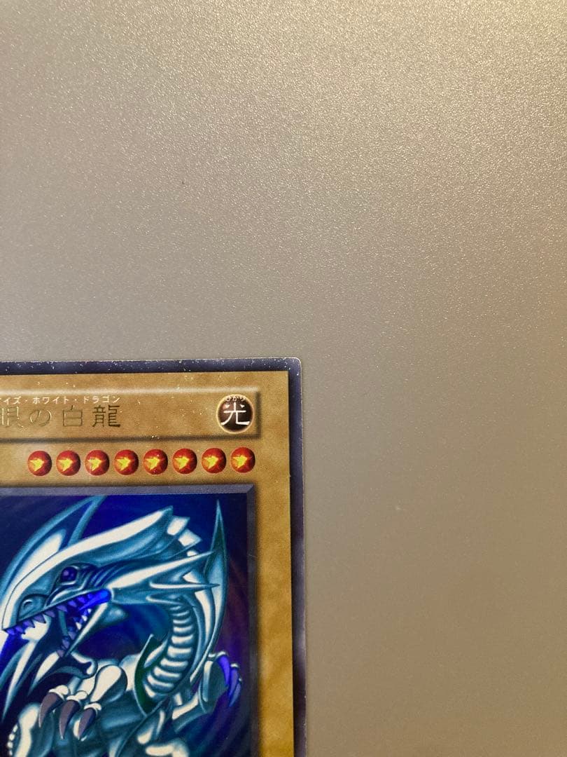 遊戯王 初期 【青眼の白龍】管理No,01