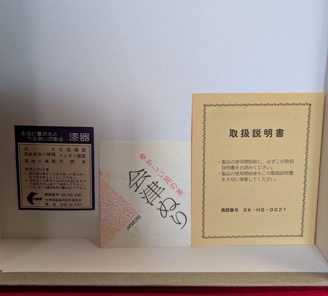 重箱/福島県 伝統工芸品 会津塗三段重/天然木 三段 重箱