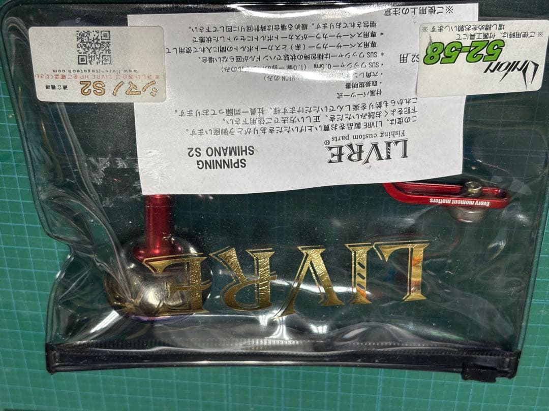 リブレハンドル シマノS2