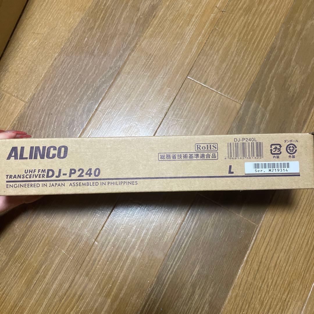 ALINCO DJ-P240 UHF FMトランシーバー