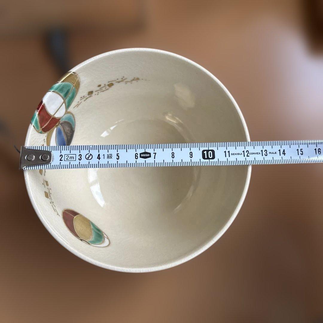 茶碗　茶道具　阿山造【未使用品】