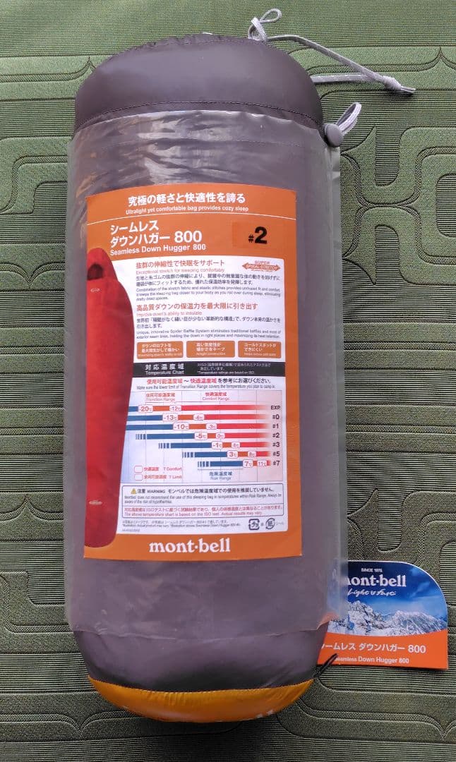 新品 モンベル mont-bell ダウンハガー 800 #2 シュラフ 寝袋