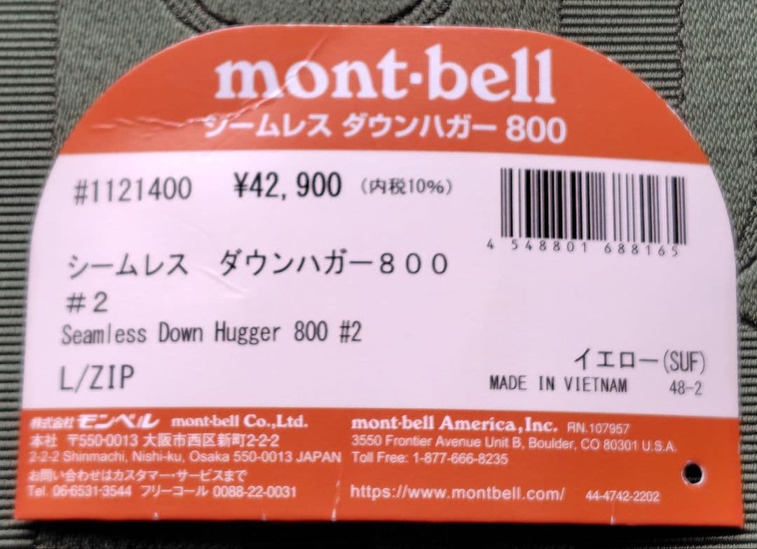 新品 モンベル mont-bell ダウンハガー 800 #2 シュラフ 寝袋