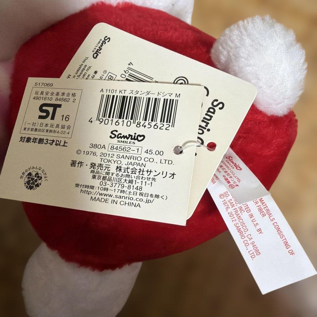 ハローキティ サンリオオリジナルぬいぐるみ　スタンダードシマ　4点セット