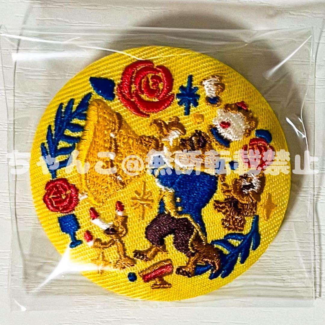 新品★Disney Characters【美女と野獣】刺繍缶バッジ★ビスケット2