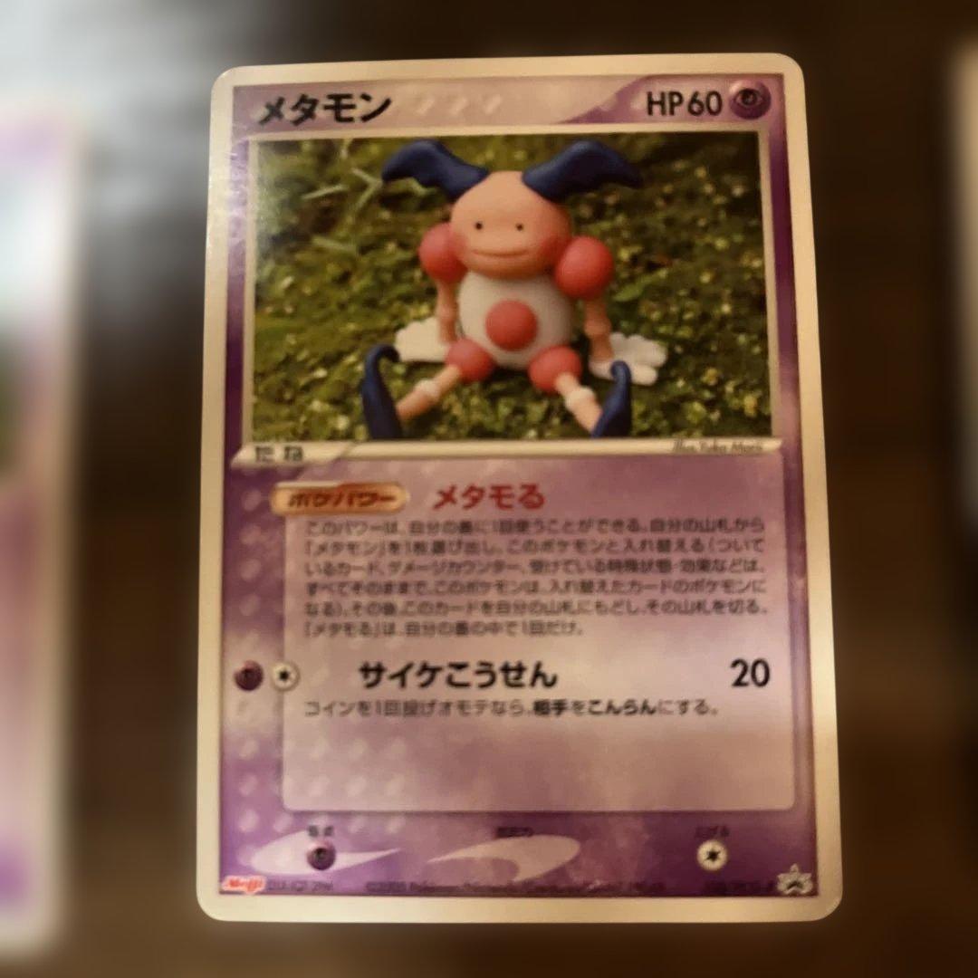 PROMO PCG-Pプロモカード　セット 明治　ポケモンカード　ミュウなど