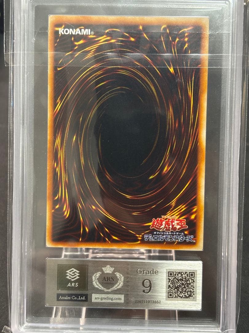 ARS9 創世神　遊戯王　レリーフ