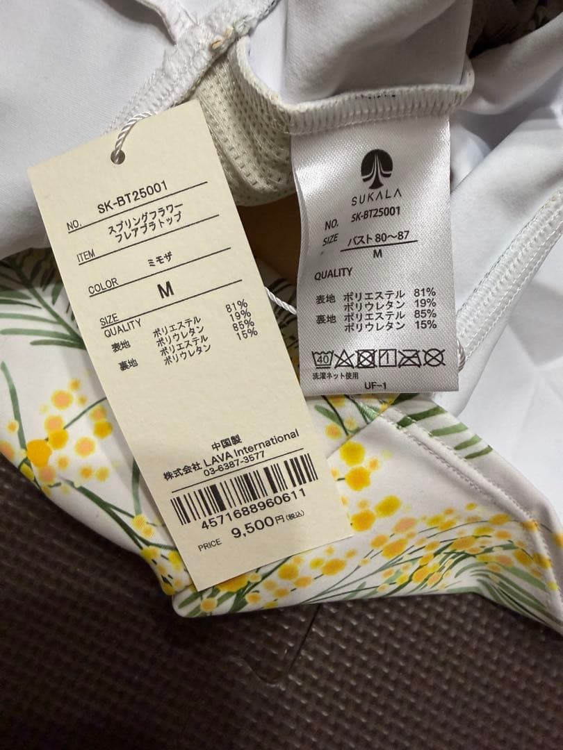 SUKALA スプリングフラワーフレアブラトップ ミモザ　Mサイズ