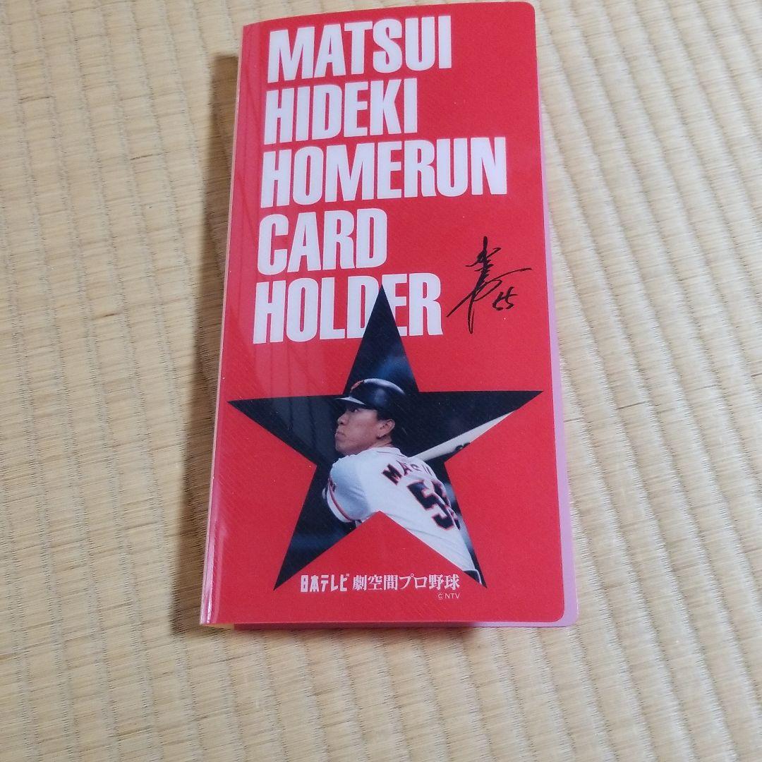 松井秀喜　ホームランカード