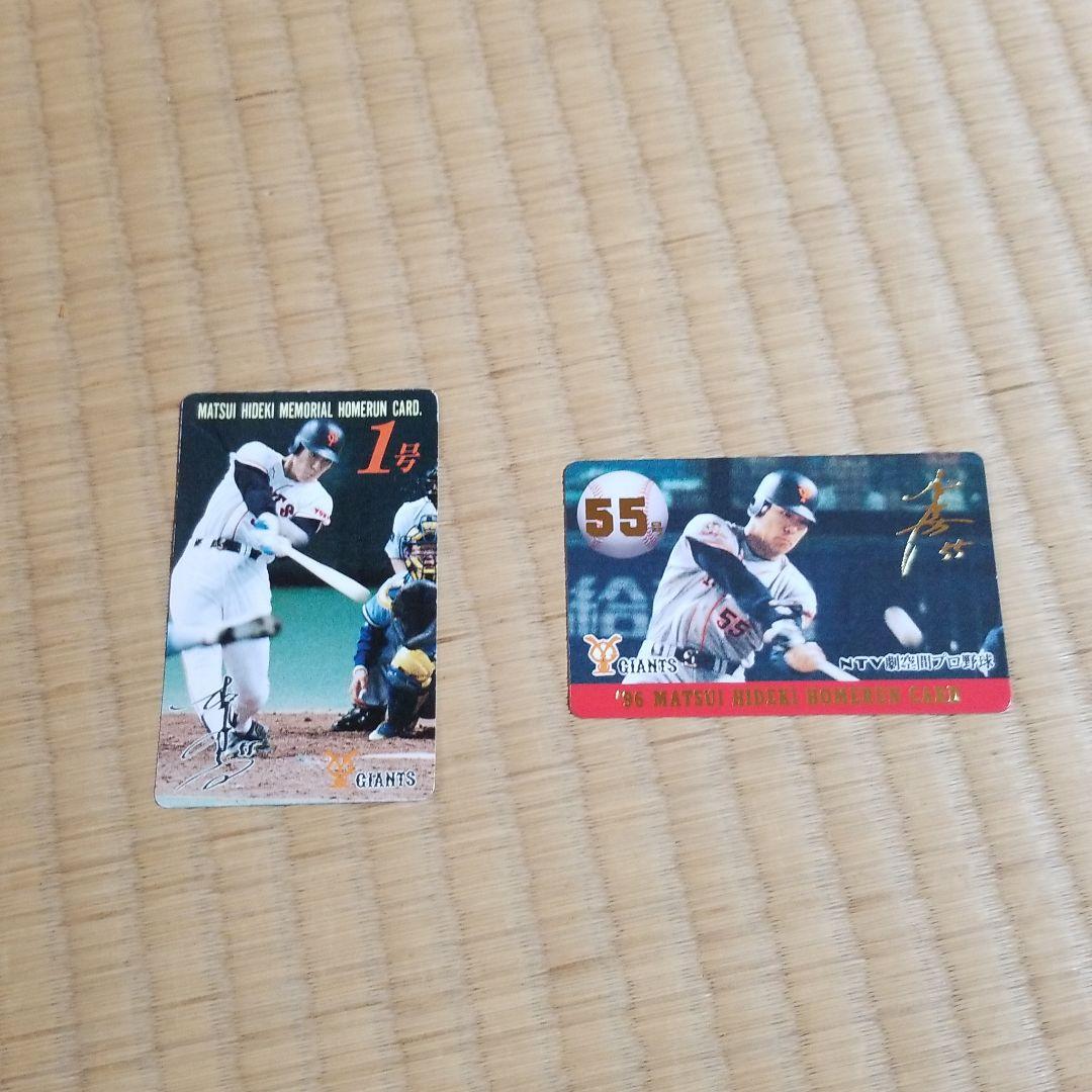 松井秀喜　ホームランカード