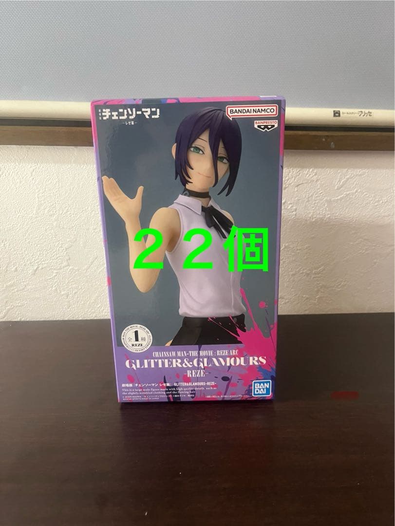 劇場版 チェンソーマン レゼ篇 GLITTER&GLAMOURS レゼ 22点