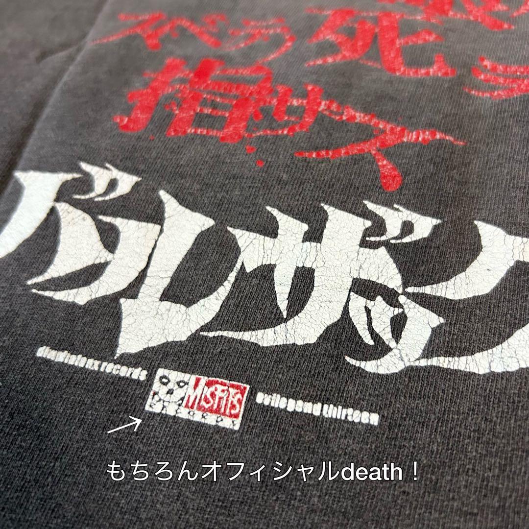 ［ボロ古着］バルザック　バンドt パンク　ホラーパンク　ミスフィッツ　ボロボロ