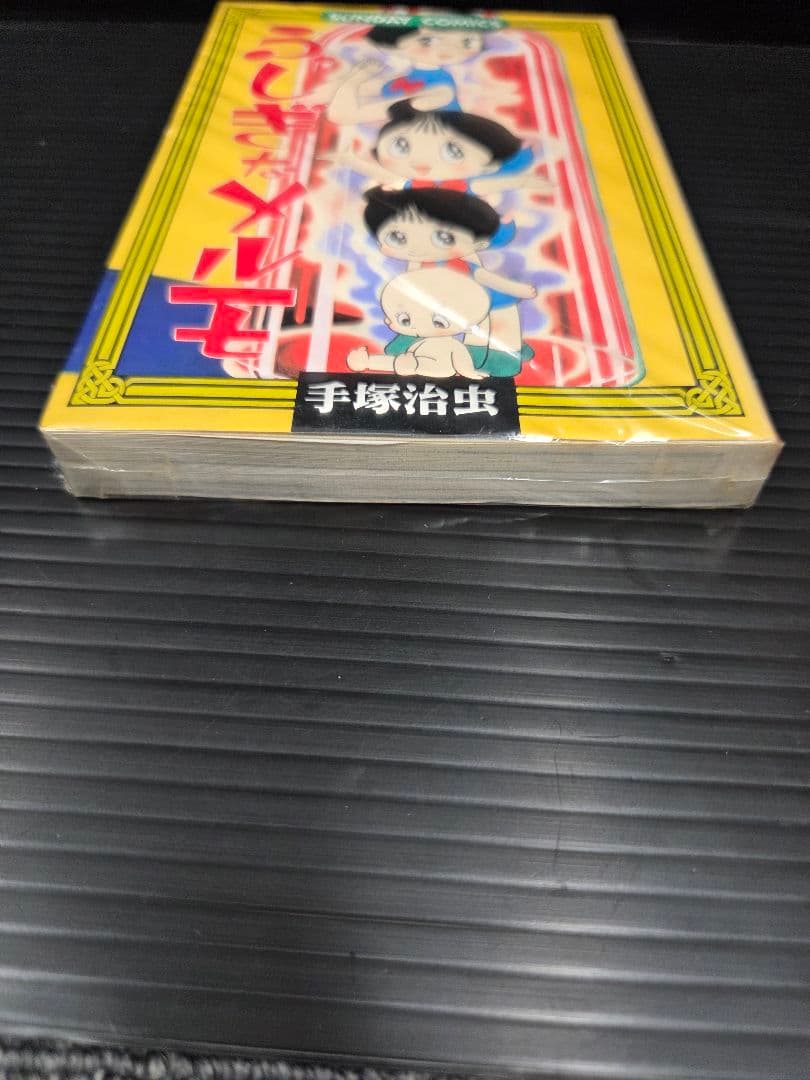 不思議なメルモ フィギュア 2体セット&コミック