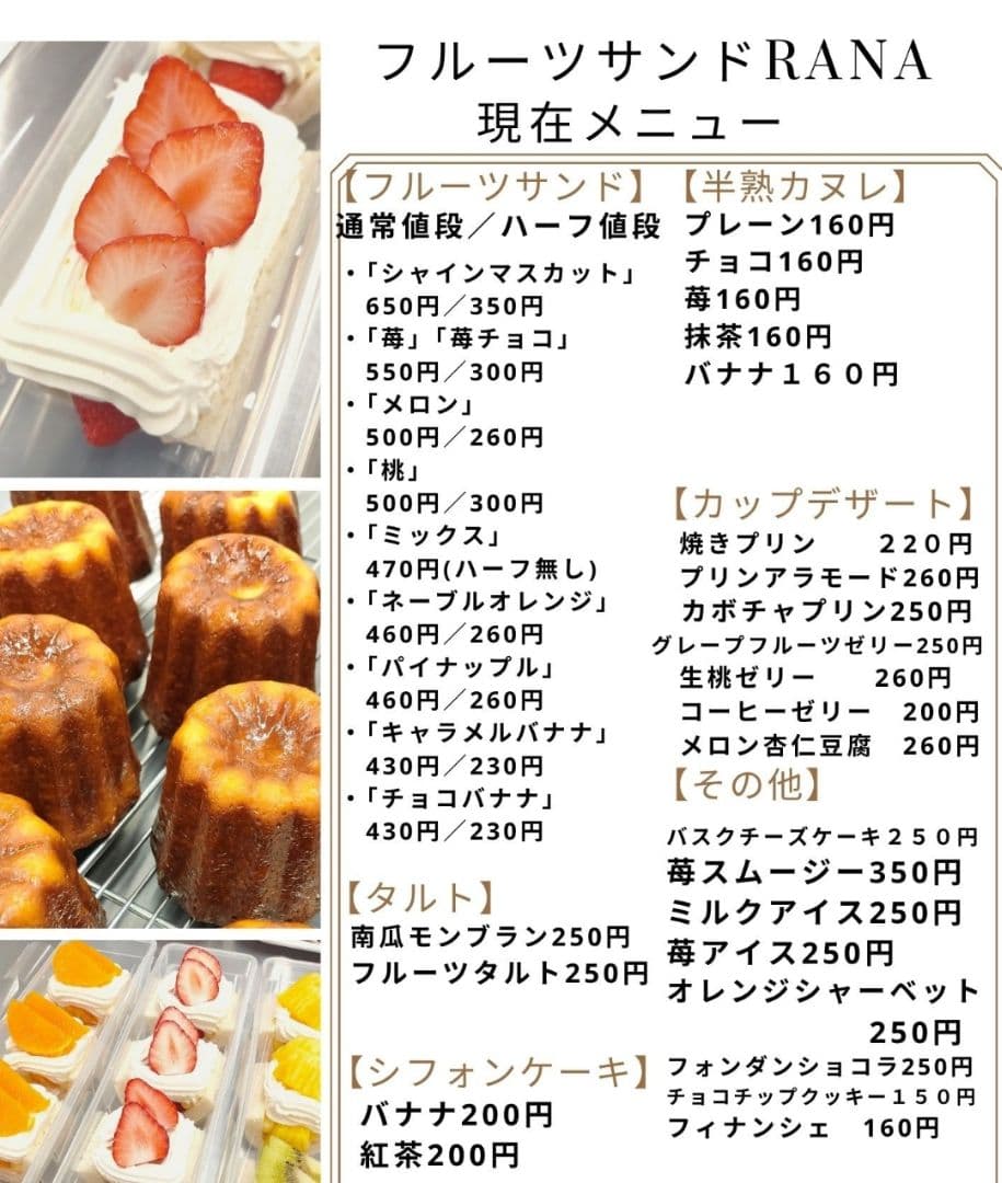 【現在のオススメ✨】こだわりのスイーツ詰め合わせ！