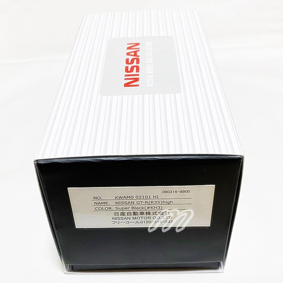 ⭐️日産純正 NISSAN GT-R(R35) high スーパーブラック⭐️