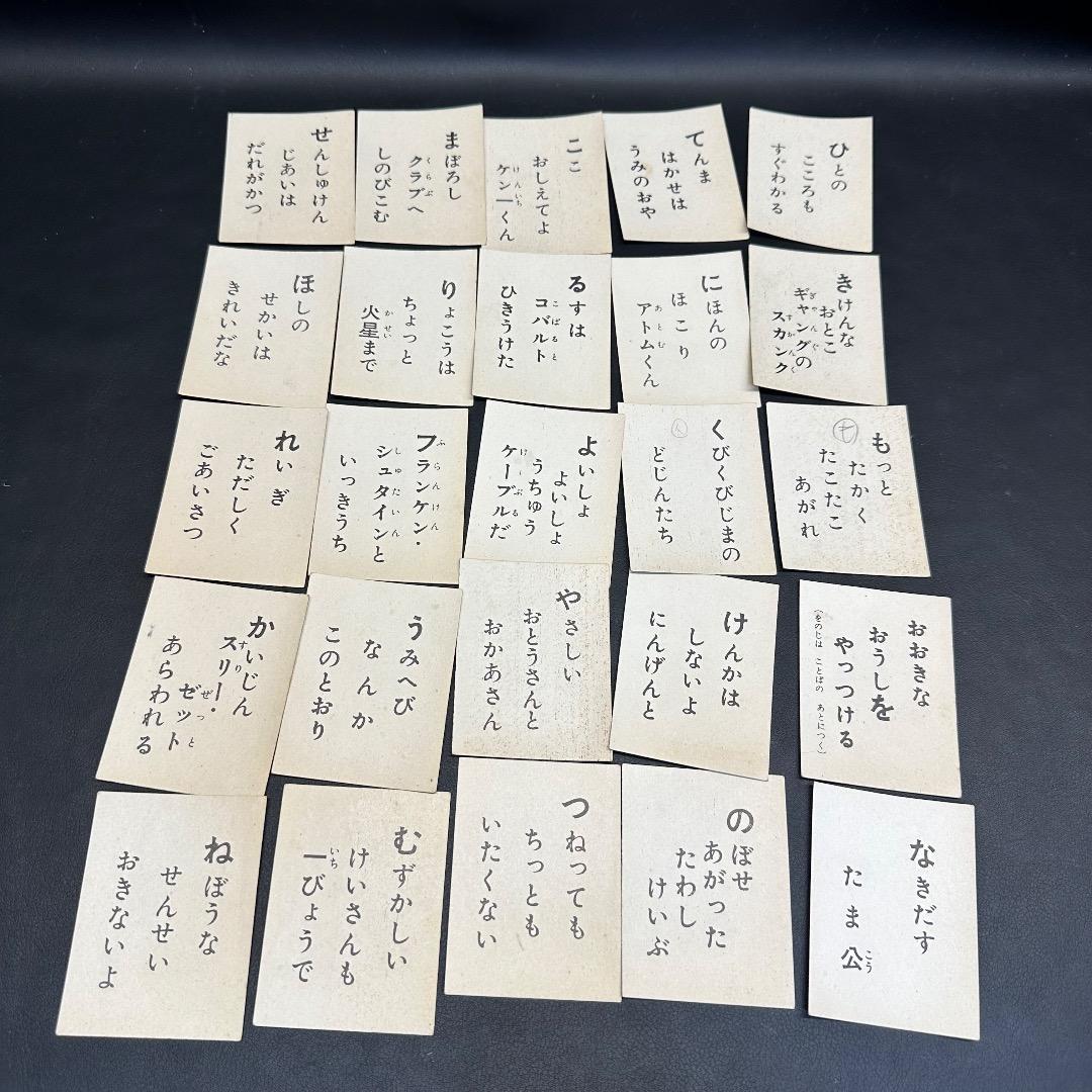 ♡Fa右1010 昭和レトロ 鉄腕アトム かるた アンティーク レア