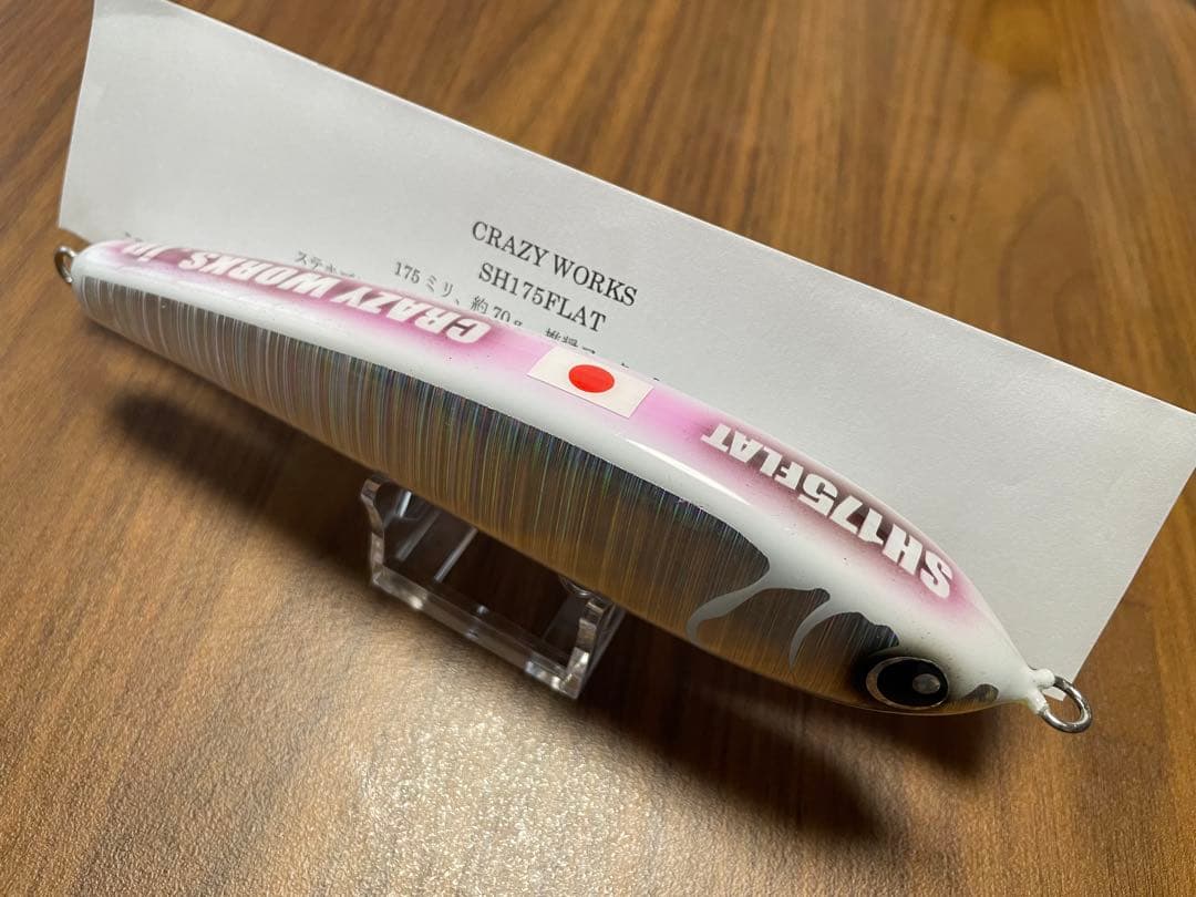 ルアー・フライ CRAZY WORKS SH175FLAT