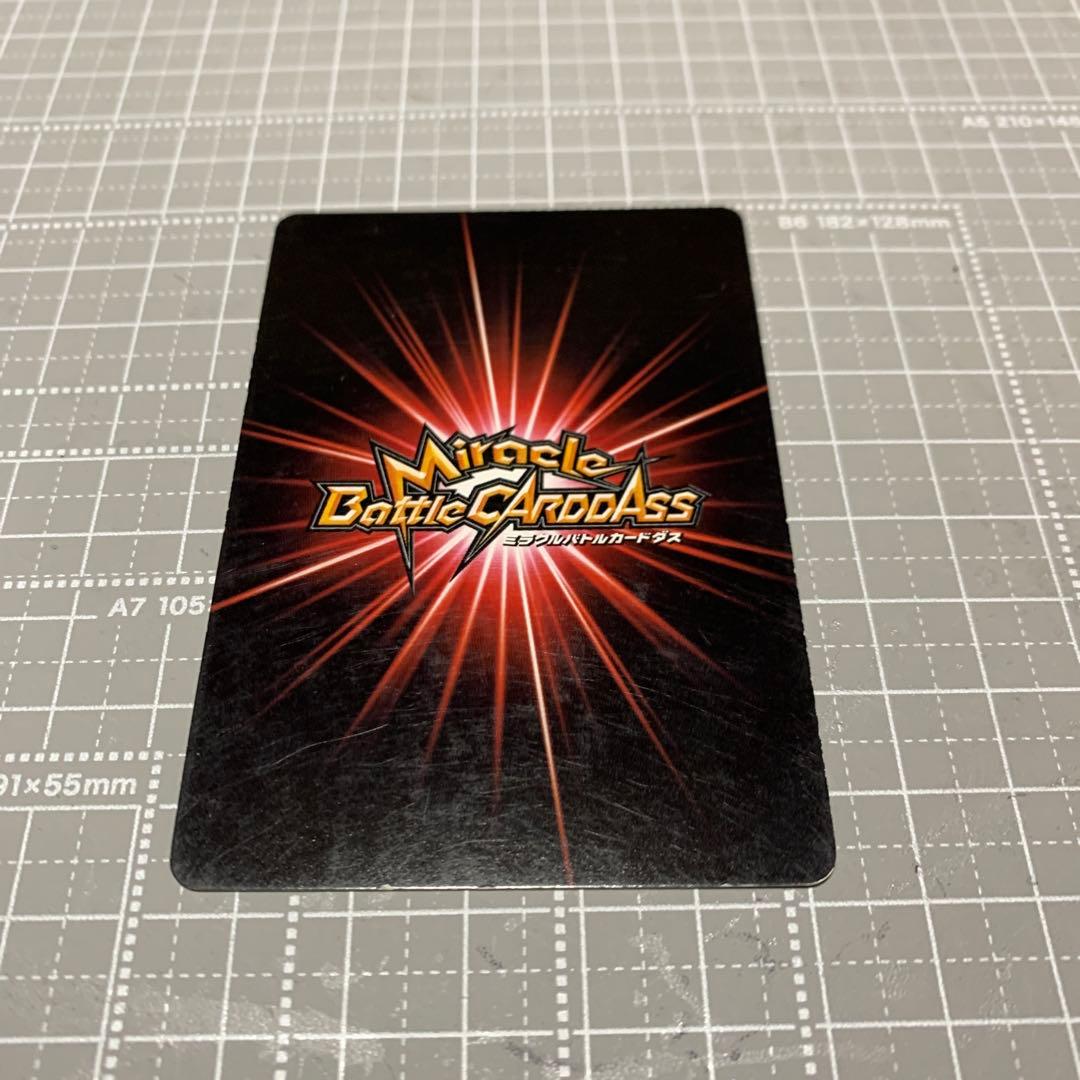 ドラゴンボール　ミラクルバトルカードダス　スーパーバトル トランクス SRカード