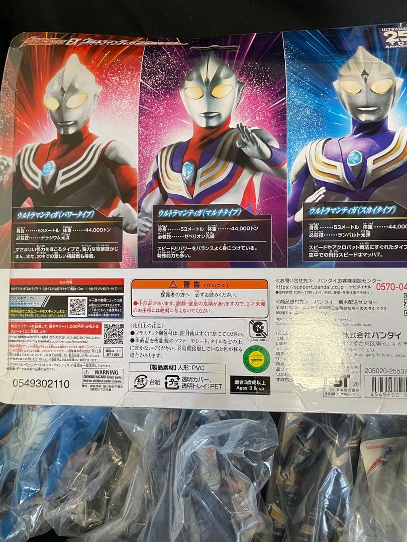 ウルトラヒーロー怪獣シリーズ　ソフビ　２4体　まとめ　タグ付　ティガ