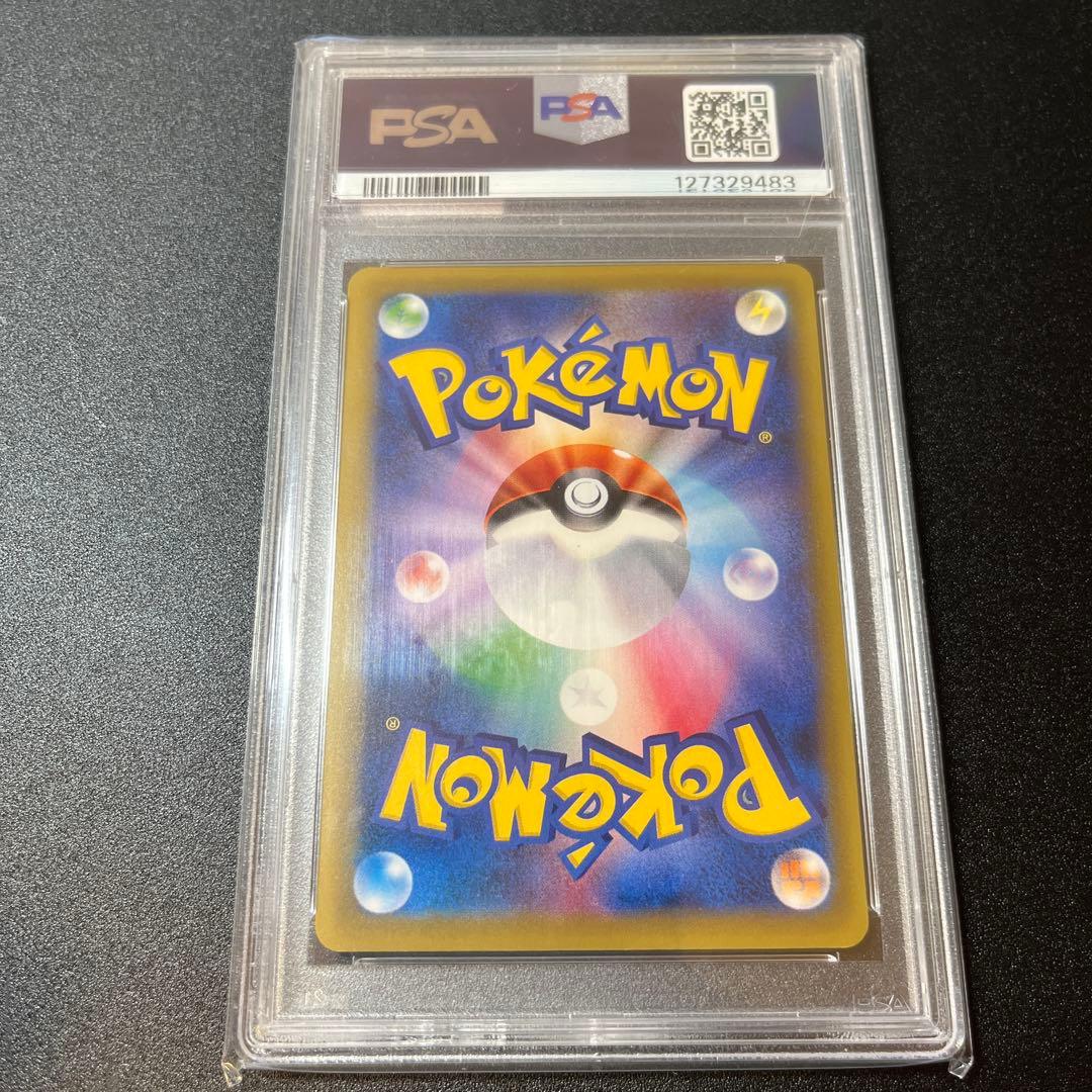 ピジョットEX SR psa10 CP6 20th 096/087