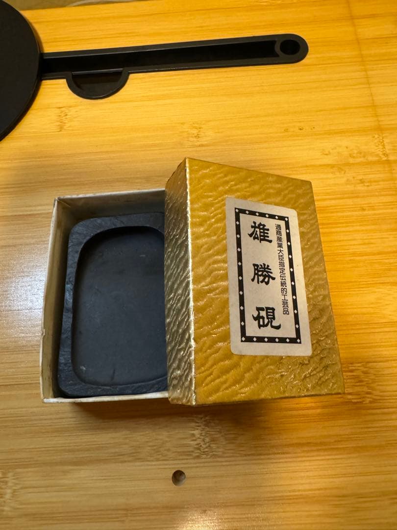 雄勝硯　書道　日本一生産高　ペン習字　貴重