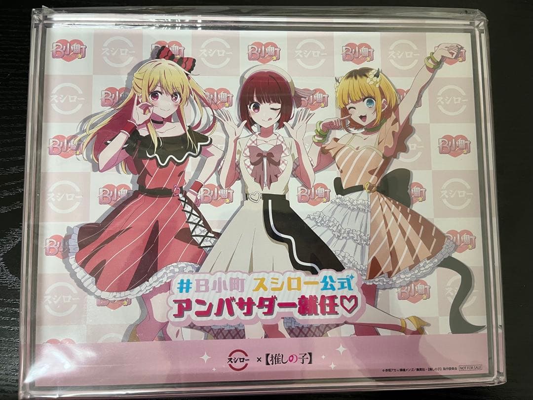 推しの子グッズまとめ売り