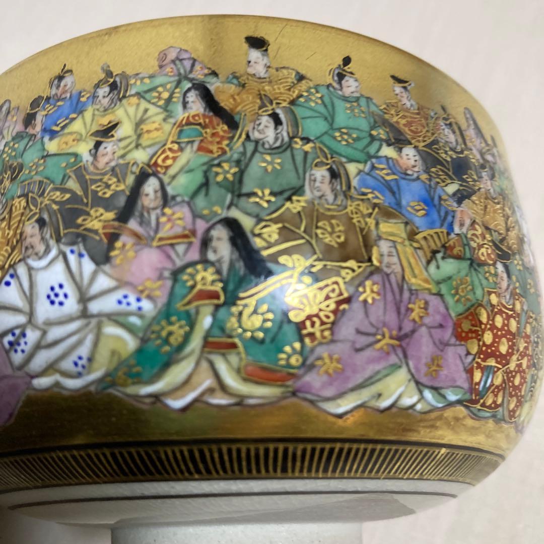 茶道具　百人一首　錦山窯　吉田美統　茶碗　 九谷焼　人間国宝　金彩絵付け 工芸品