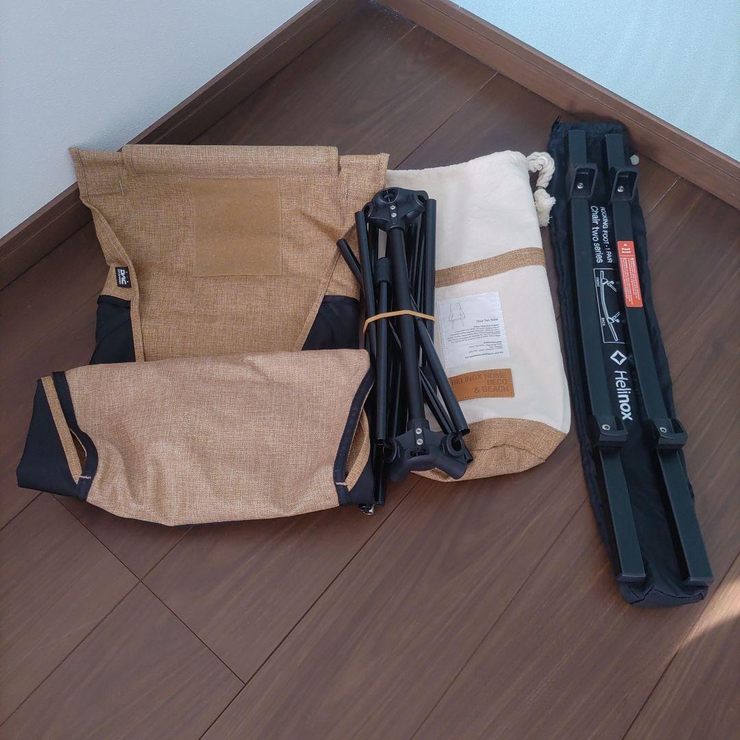 Helinox ヘリノックス チェアツーホーム ロッキングフット付