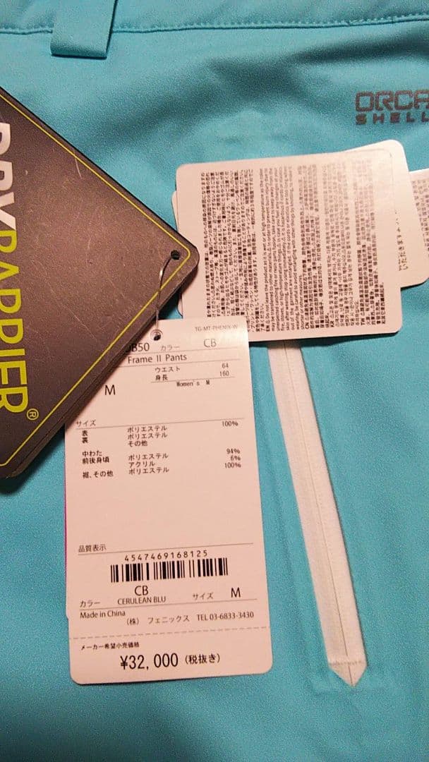 ★今だけ値引中★【新品】phenix スキーパンツ レディース