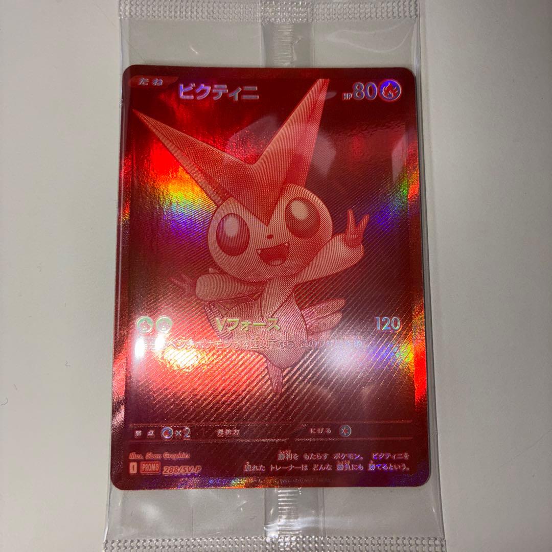 ビクティニ BWR 争奪戦プロモ 未開封
