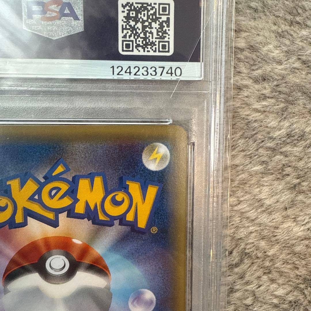 サトシゲッコウガEX psa10