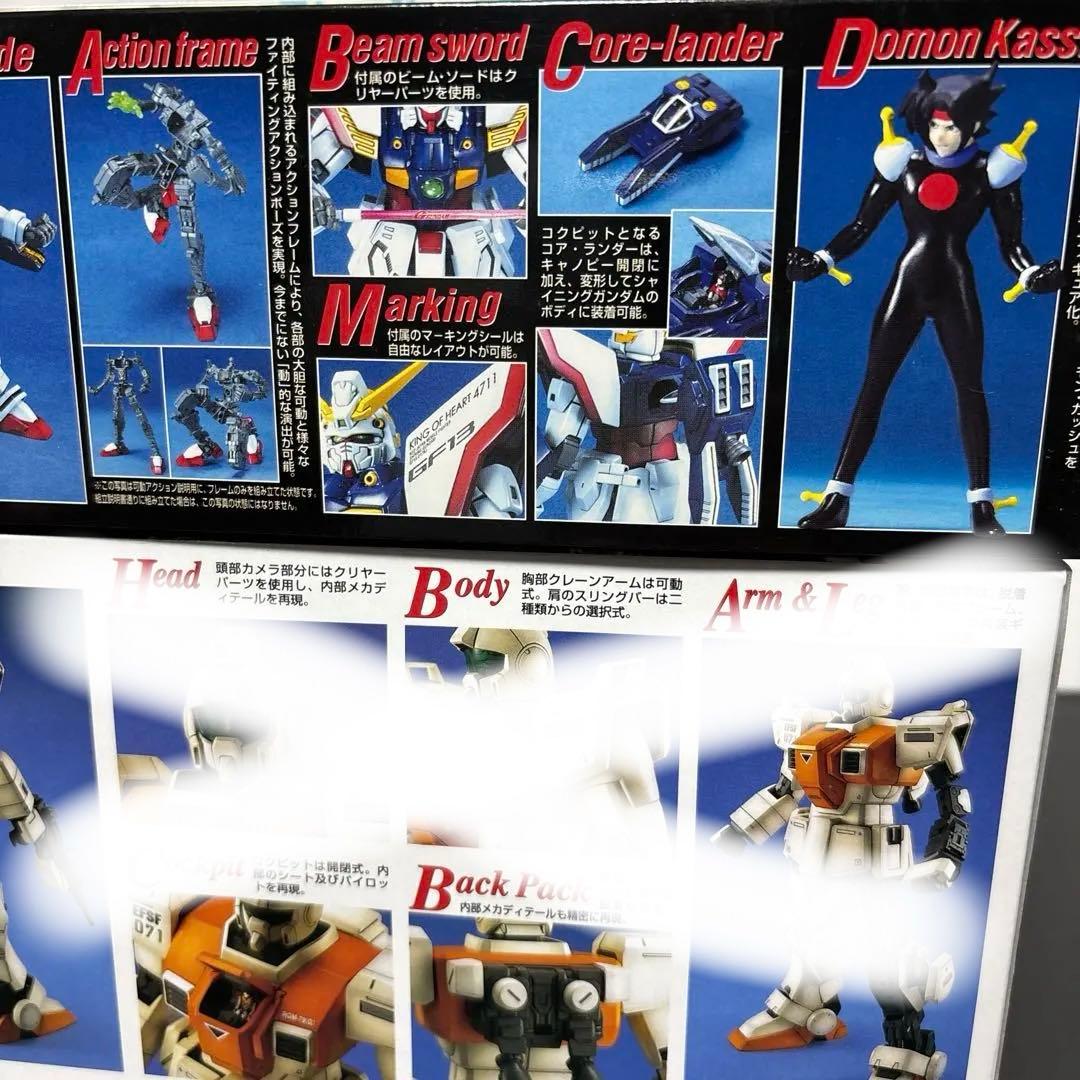 【未組立】MG 陸戦型ジム & シャイニングガンダム