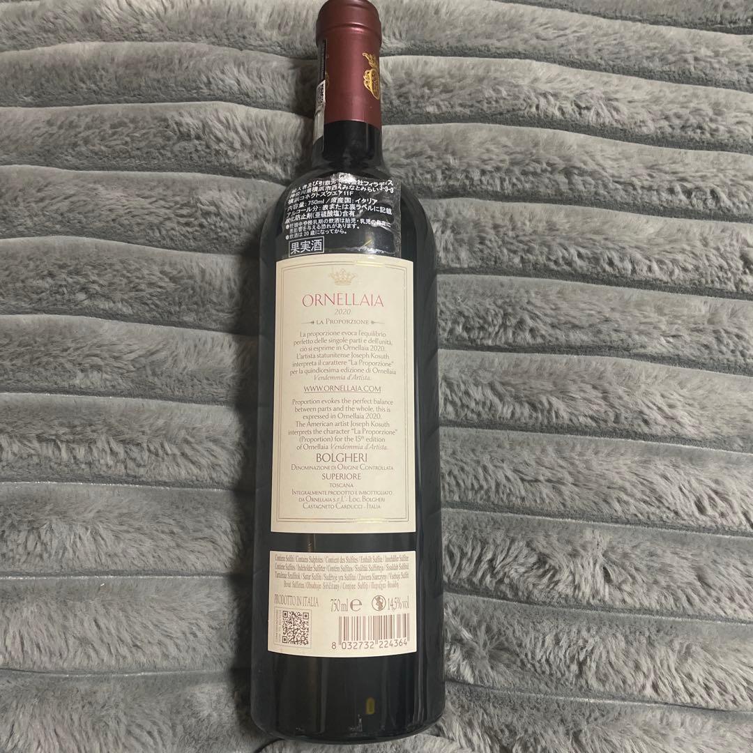 オルネライア　ボルゲリ 赤ワイン