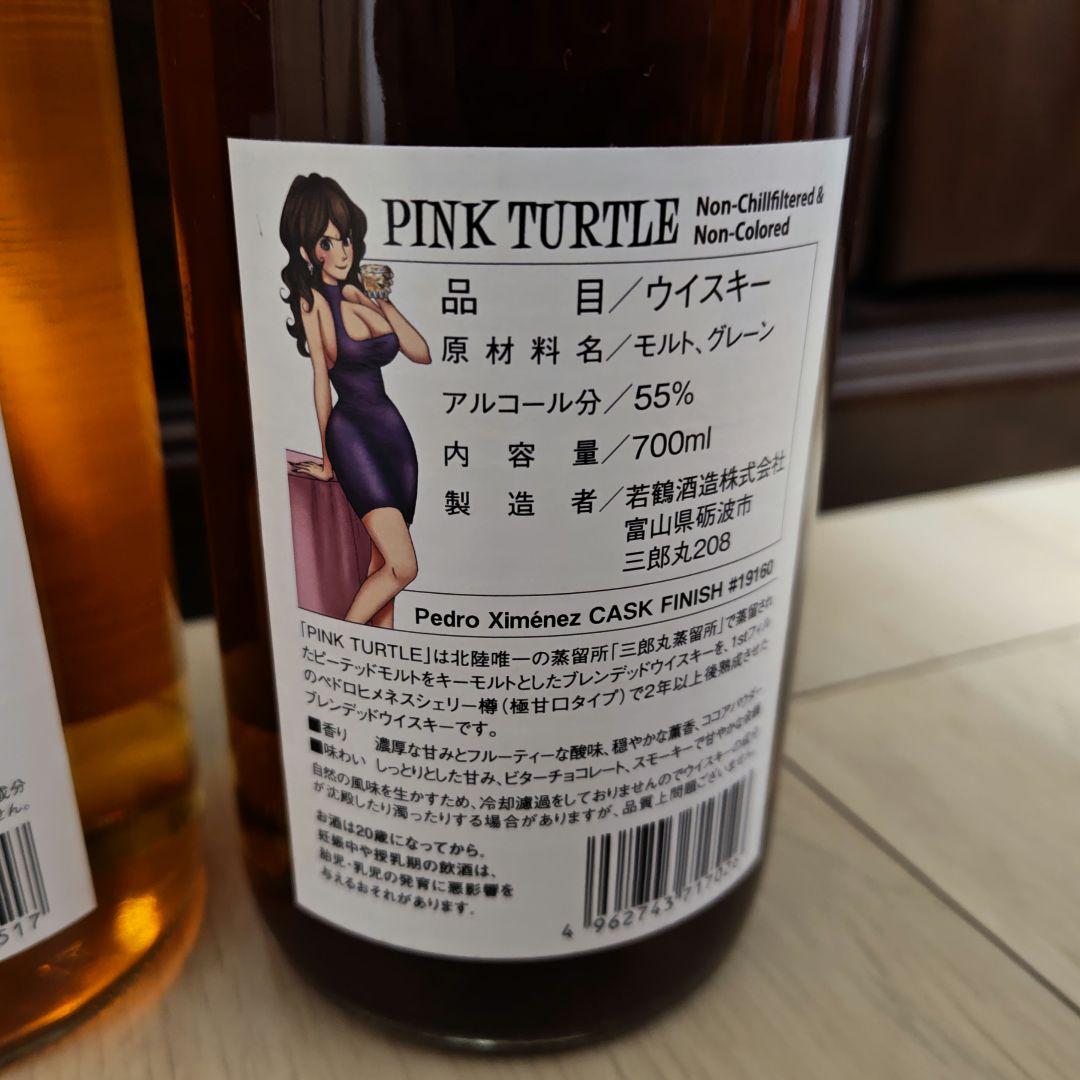 【２本】ブラックタートル＆ピンクタートル