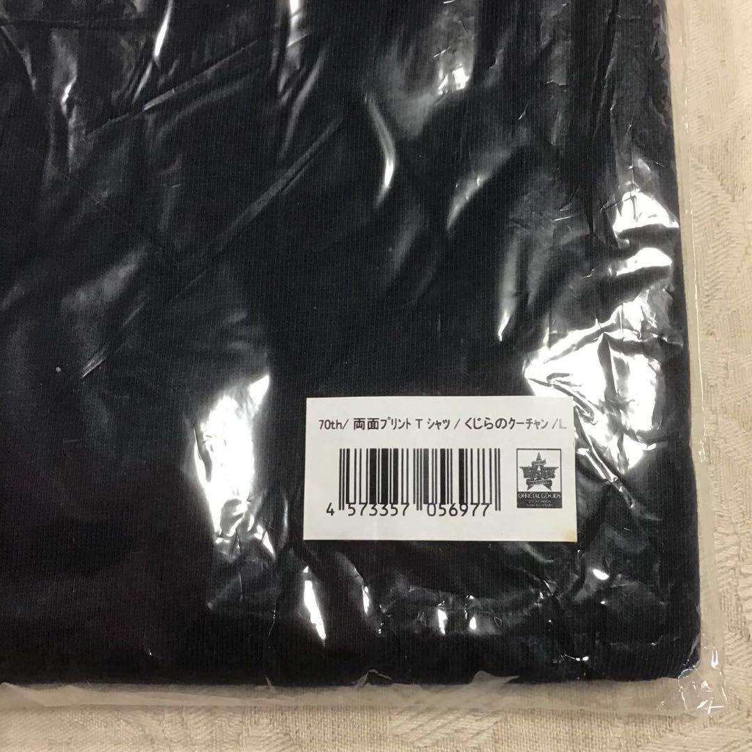 未開封 横浜大洋ホエールズ70th記念Tシャツ ネイビー L クジラのクーチャン