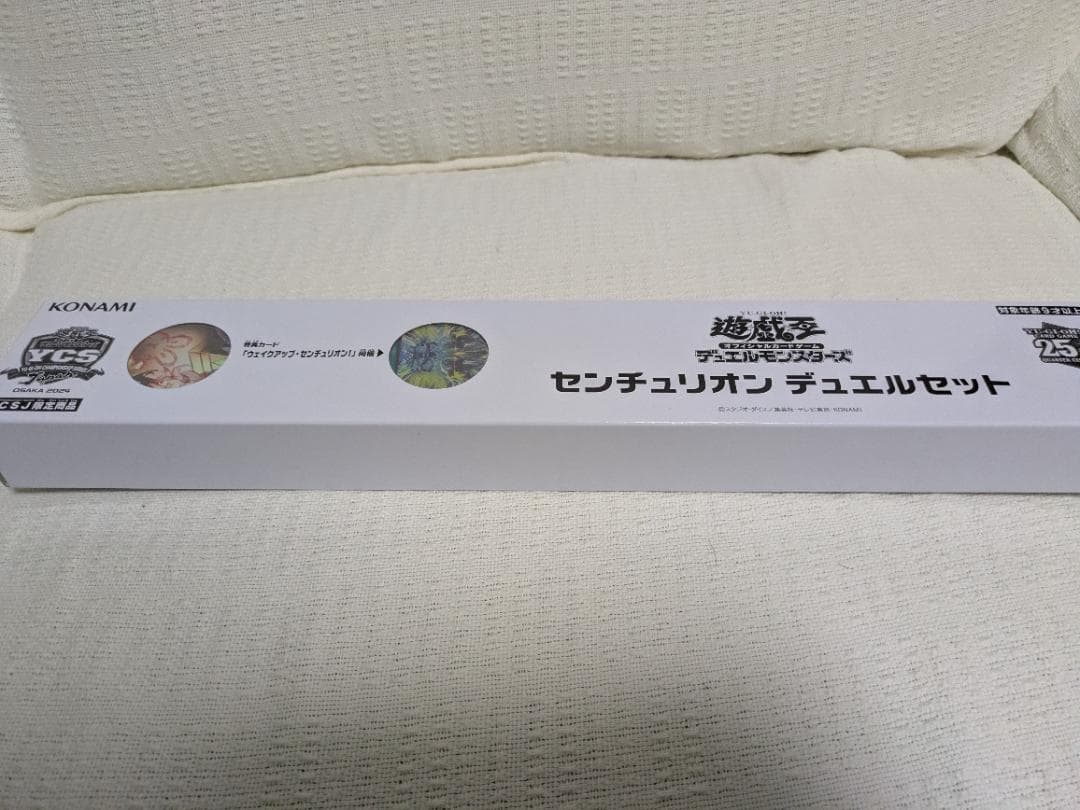 【未開封】遊戯王 センチュリオン デュエルセット YCSJ限定