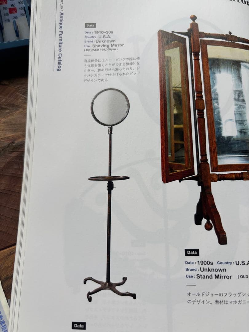 1910〜1930 シェービングミラー　アンティーク　ジャパンカラー　理容室