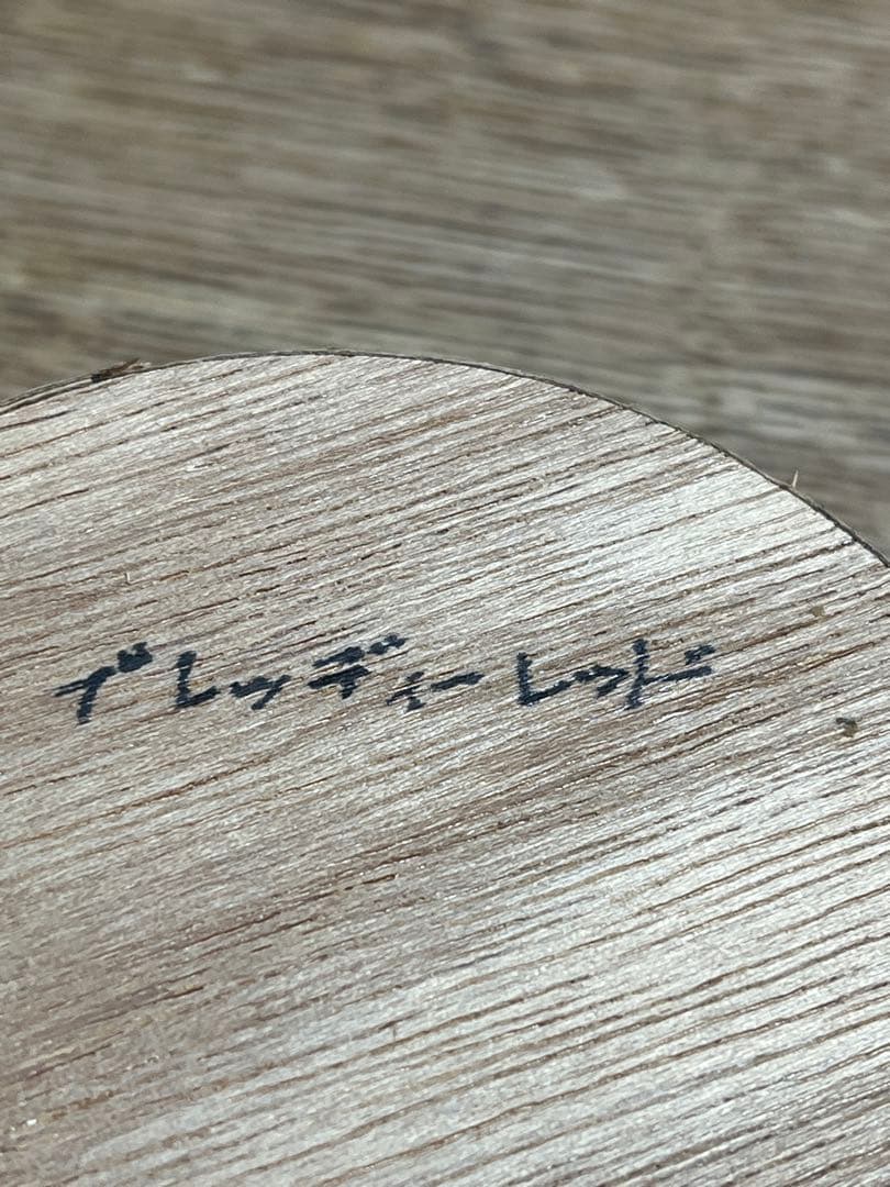 【ハンドメイド】HMNG ヘミング ジョイント ブラッディーレッド 80mm