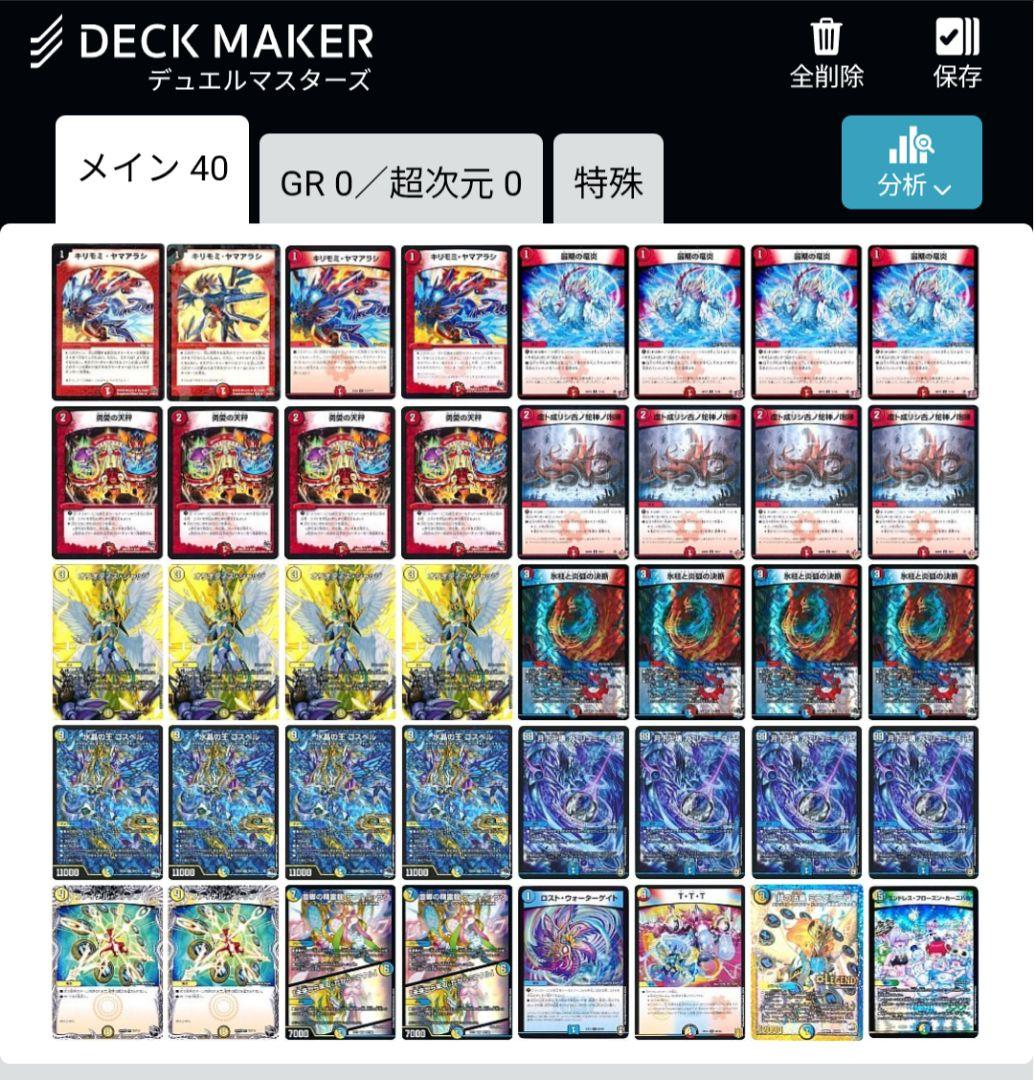 よ*す様 【追跡発送】　ラッカゴスペル　デッキ販売　おまけ、二重スリーブつき