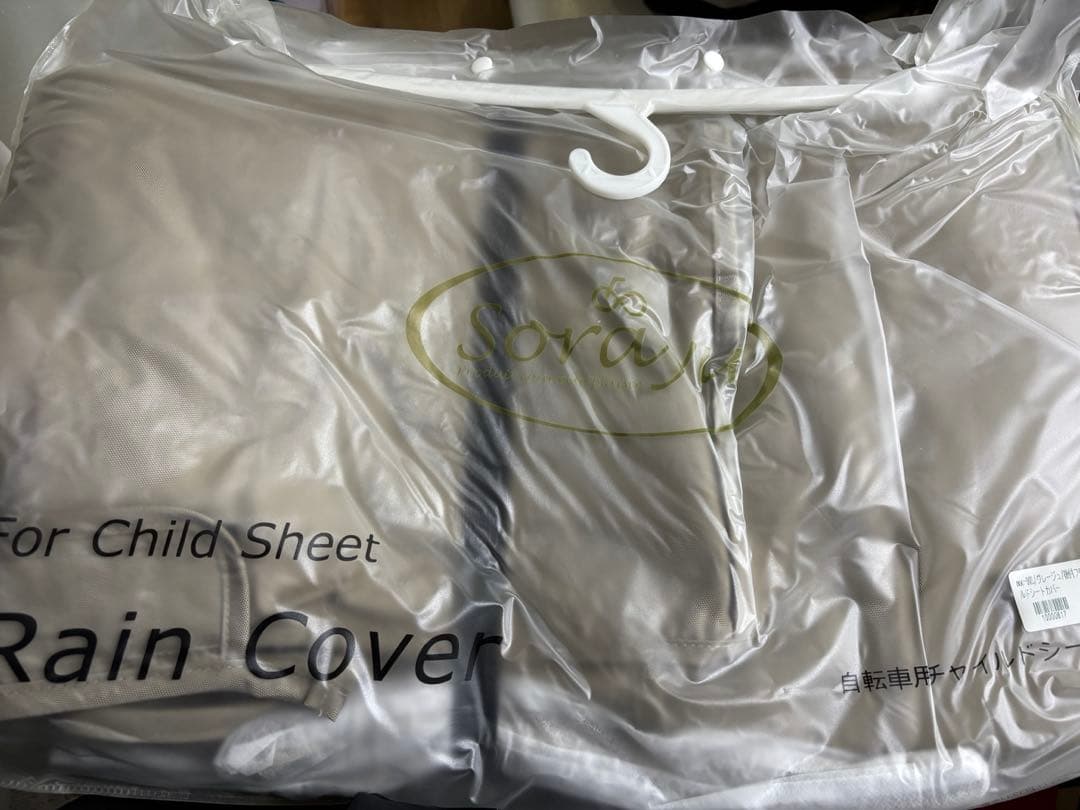 新品未使用 自転車 子供前乗せ チャイルドシート レインカバー