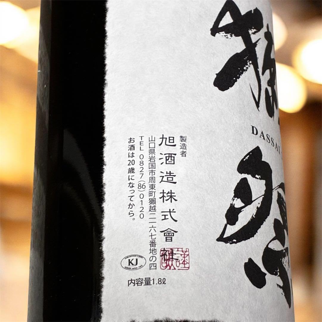 【6本セット】獺祭 磨き二割三分 1800mL 純米大吟醸 まとめ買い