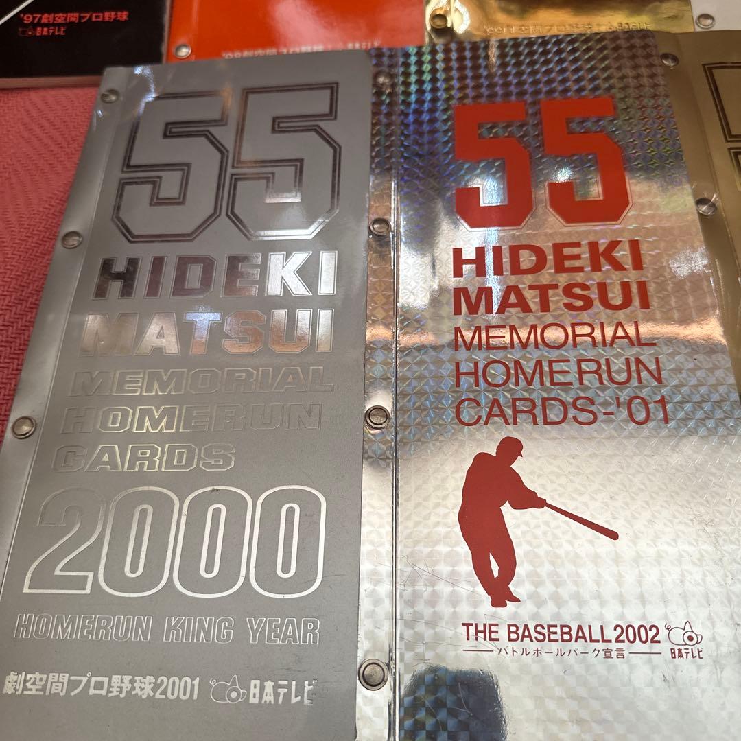 松井秀喜 メモリアルホームランカード 1996-2002 の7冊合計252枚
